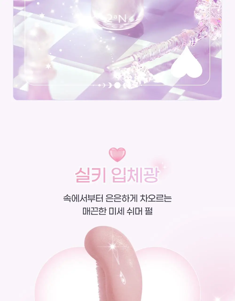 [하츠투하츠PICK] 투에이엔 하트 웨어링 리퀴드 치크 9colors (기획/단품) 상세페이지 6